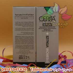 سرم احیا کننده ابرو سریتا