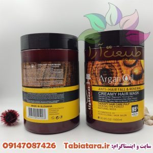 ماسک موی لایتنس حاوی روغن آرگان Liyhtness