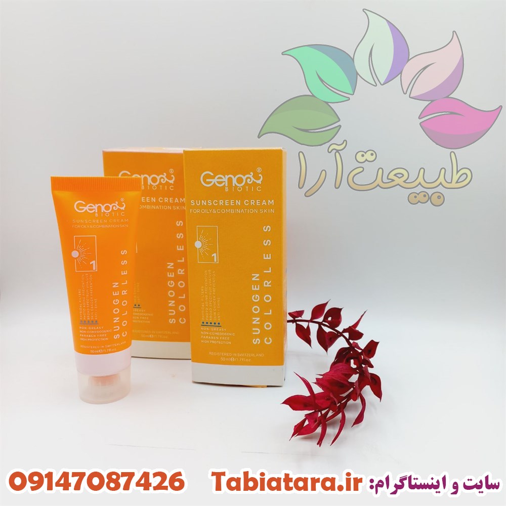 ضدآفتاب ژنوبایوتیک پوست چرب