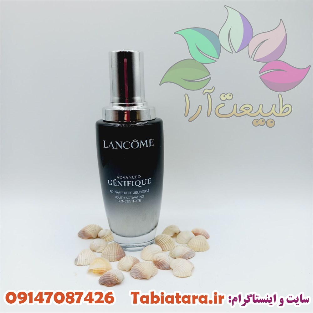 سرم ژنفیک لانکوم 