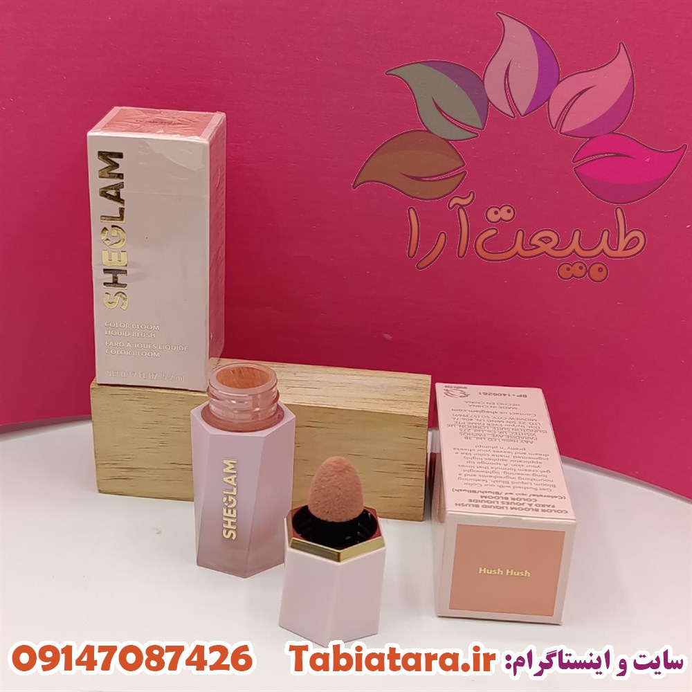 رژگونه مایع شیگلم مدل Hush Hush