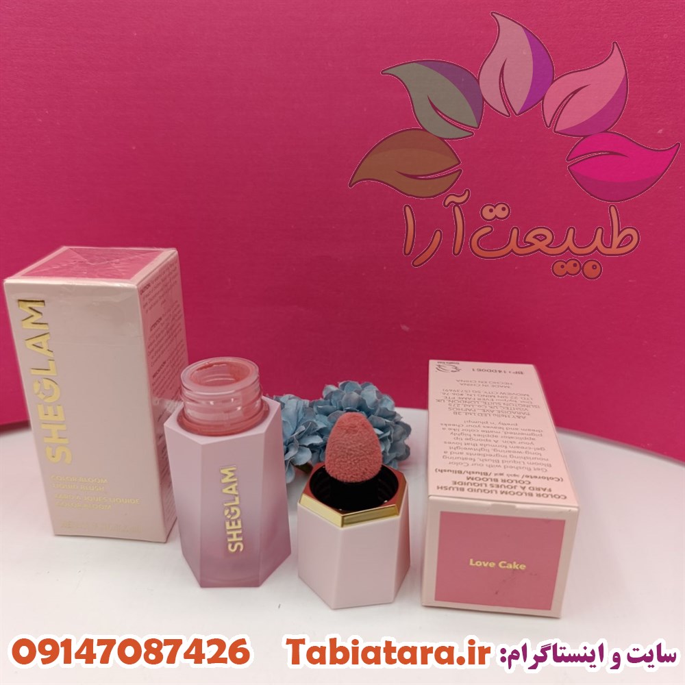 رژگونه مایع شیگلم LOVE CAKE