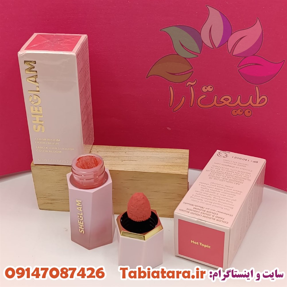 رژگونه شیگلم Hot Topic