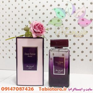ادکلن زنانه دیپ سنس نایت