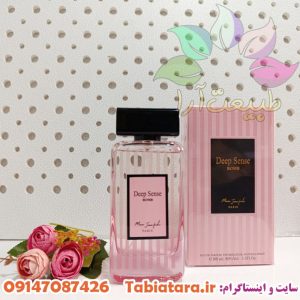 ادکلن زنانه دیپ سنس بامب