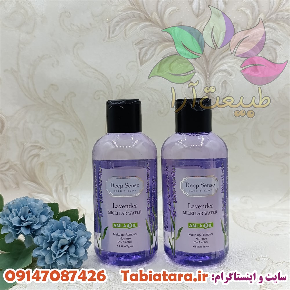 میسلار واتر لوندر دیپ سنس