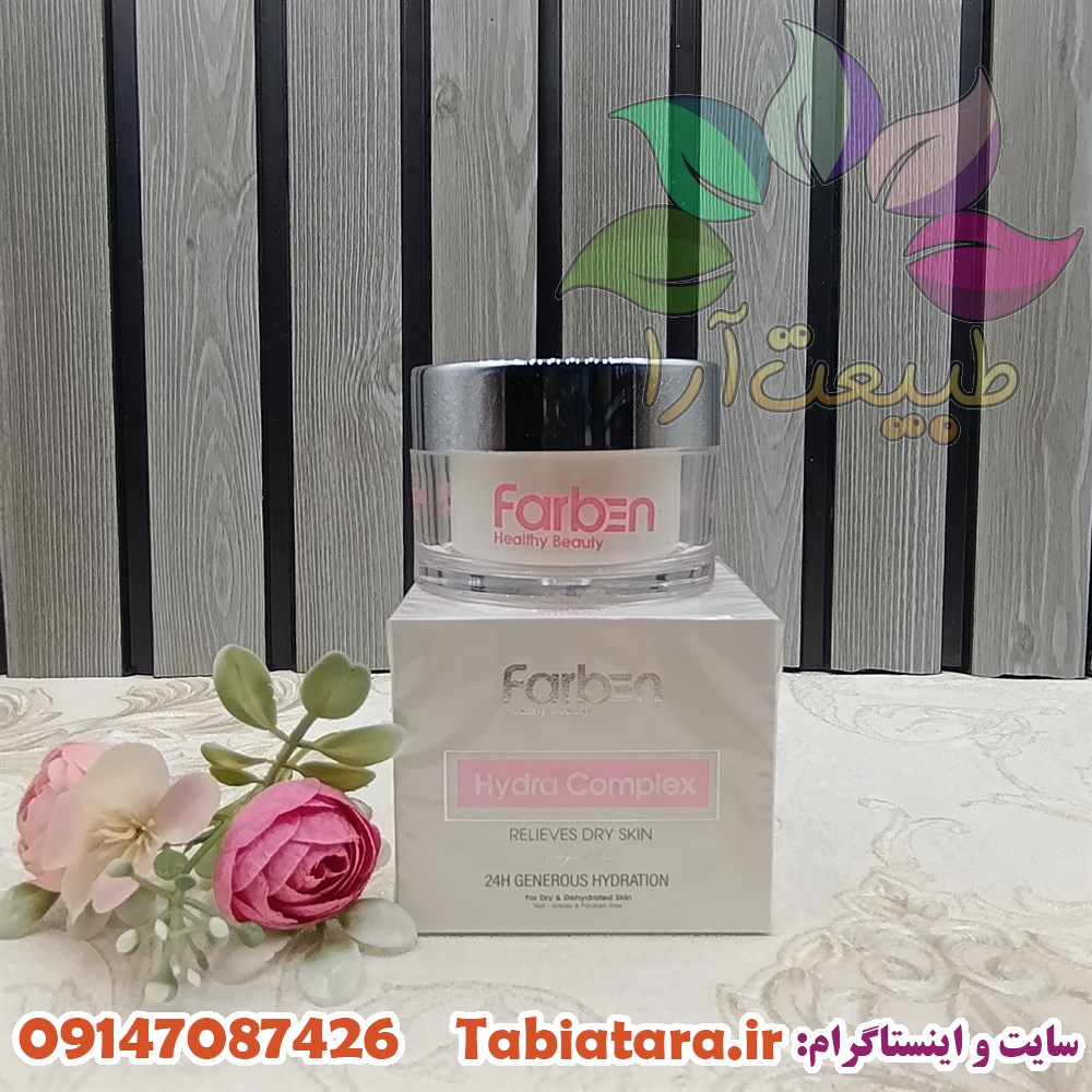 کرم آبرسان روغن آرگان فاربن