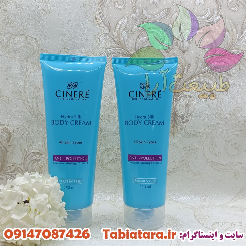 کرم بدن سینره