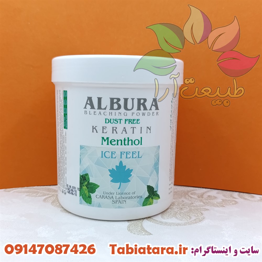 پودر دکلره سفید آلبورا