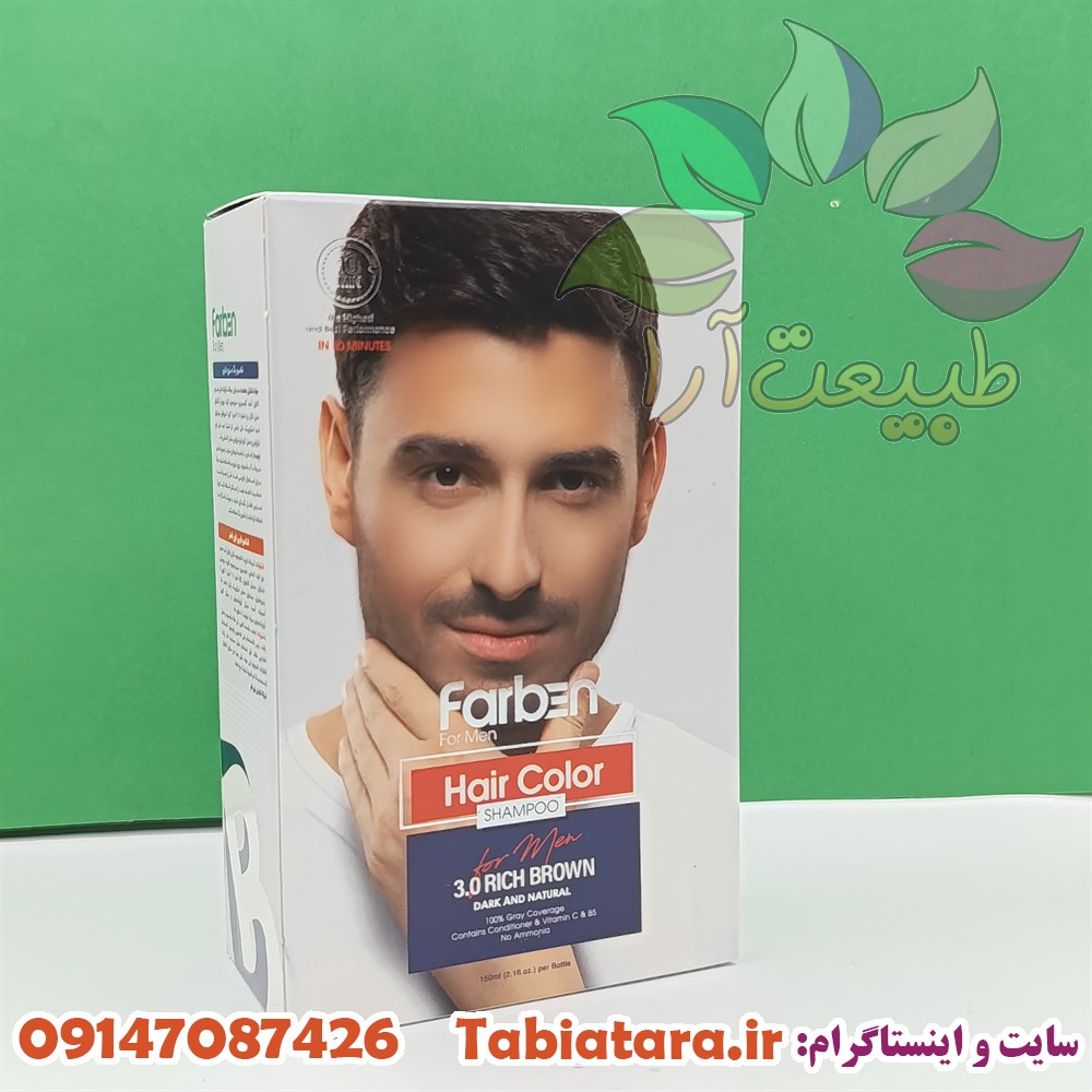 شامپو رنگ فاربن