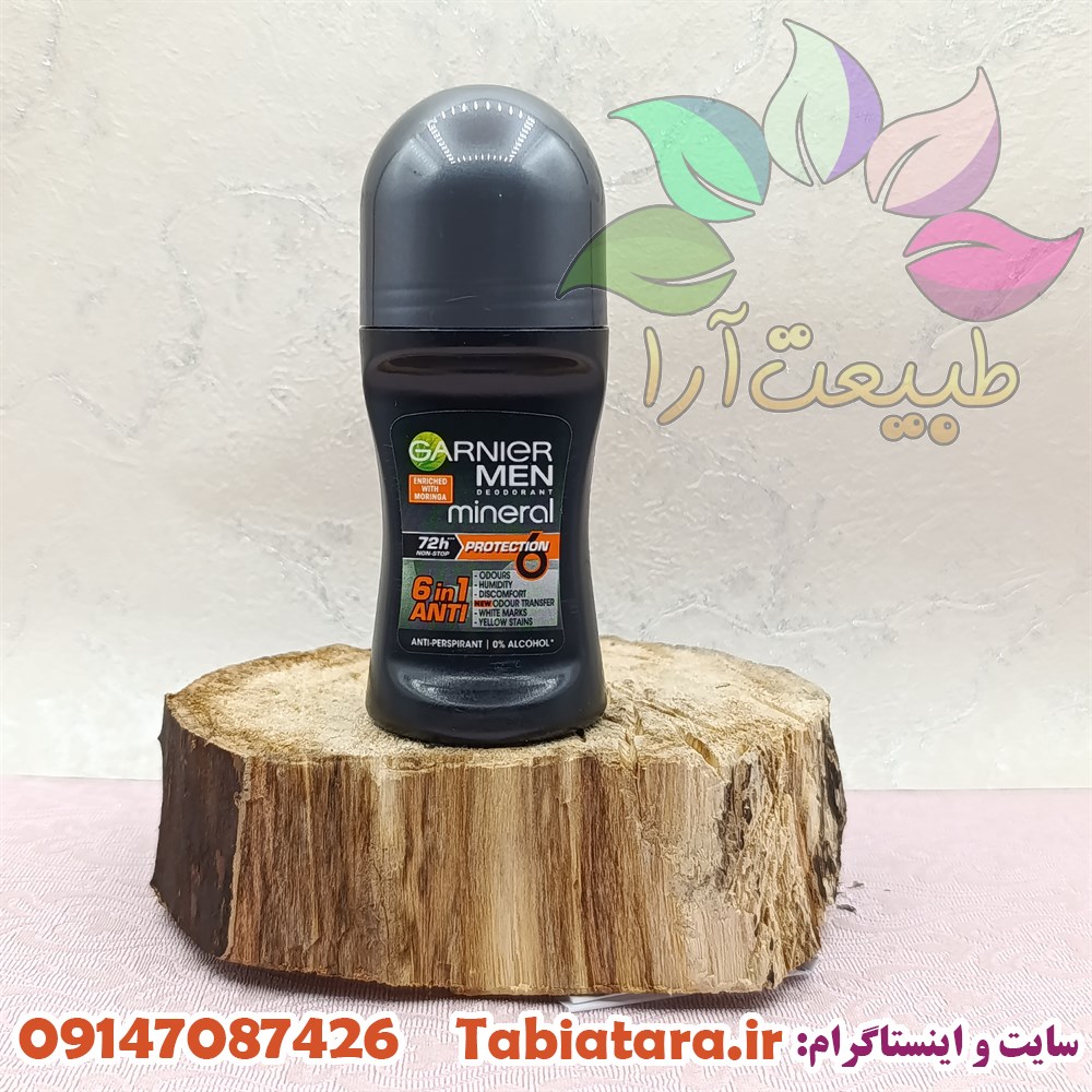 مام مردانه گارنیر