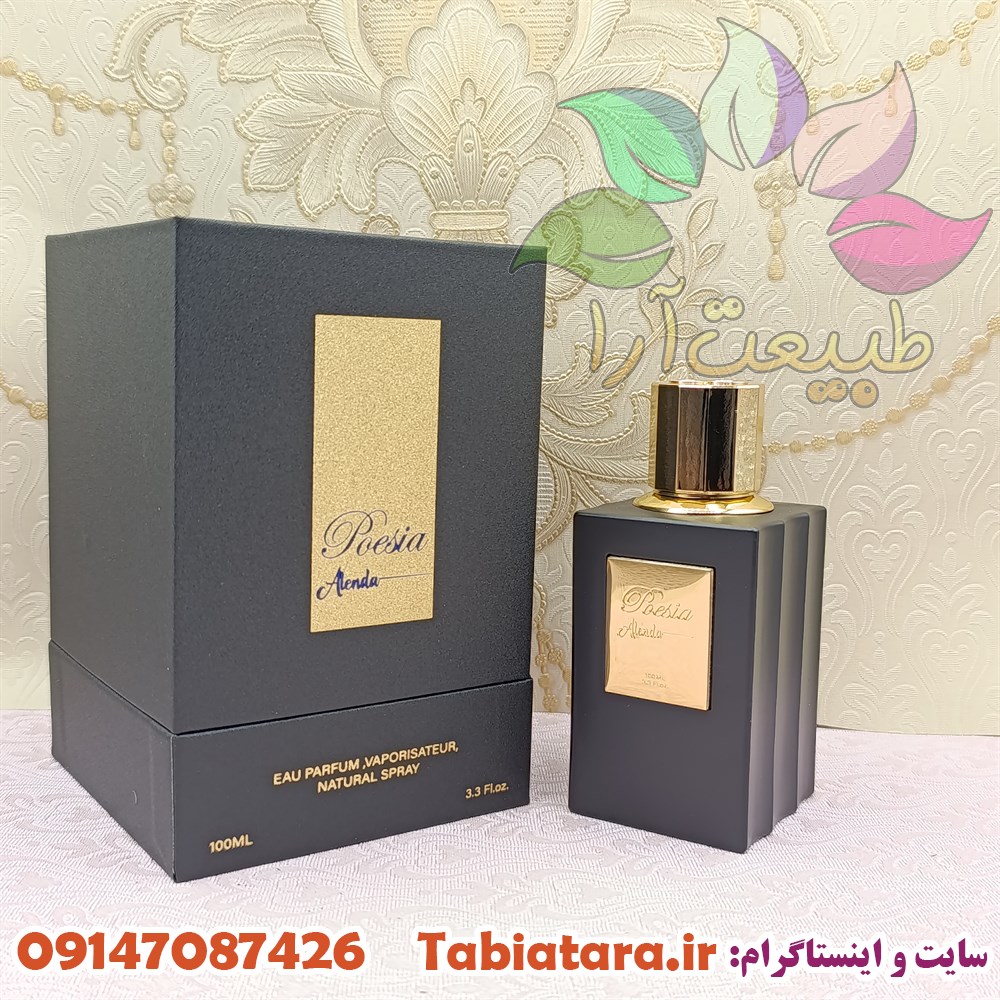 ادکلن پویزیا مدل آلندا