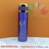 اسپری بیو استار زنانه AILVE