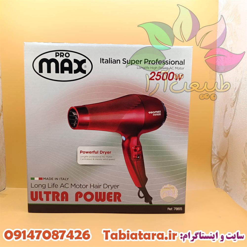 سشوار پرومکس مدل 7865