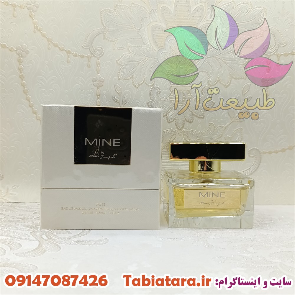 ادکلن زنانه MINE مارک جوزف