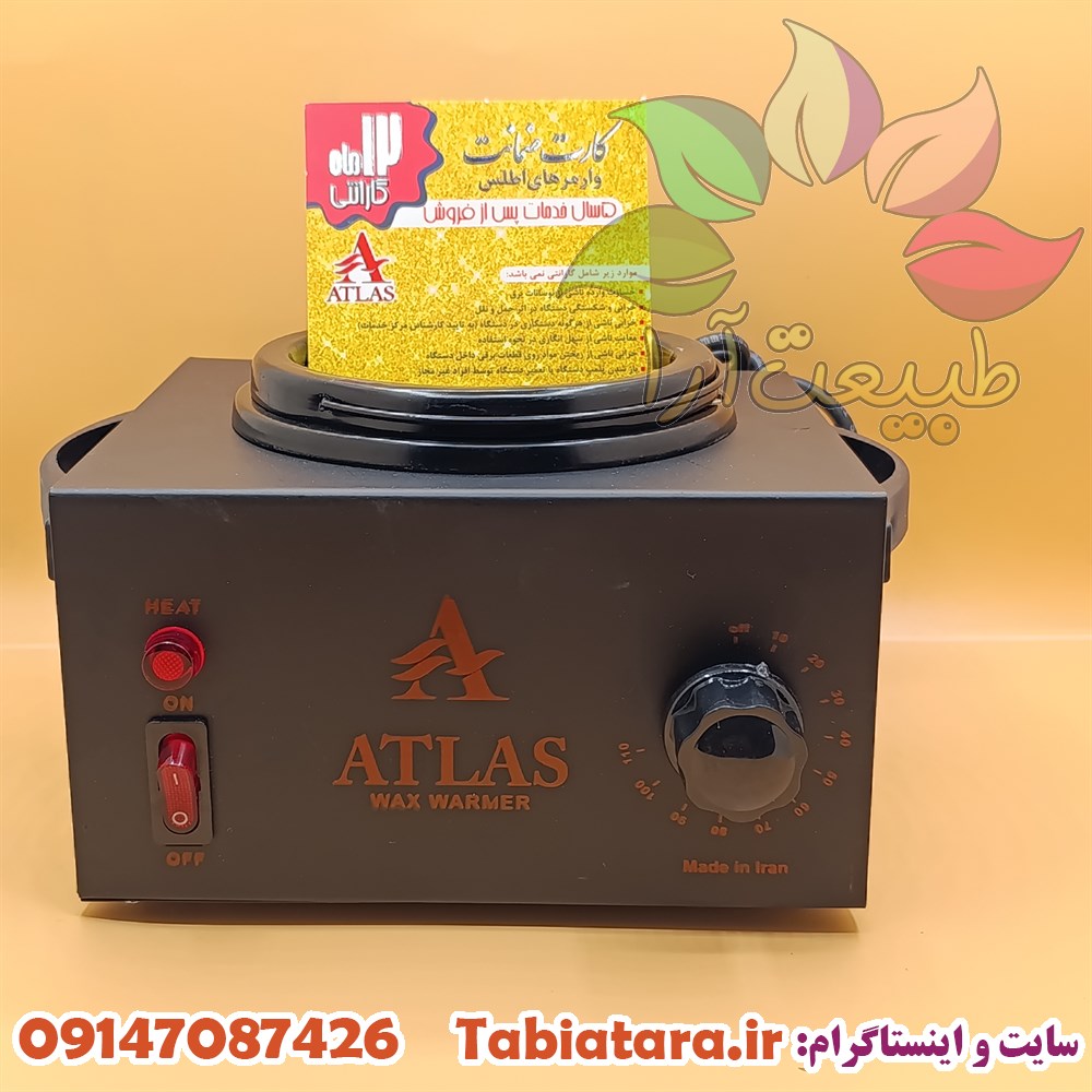 دستگاه وکس اطلس مدل4582