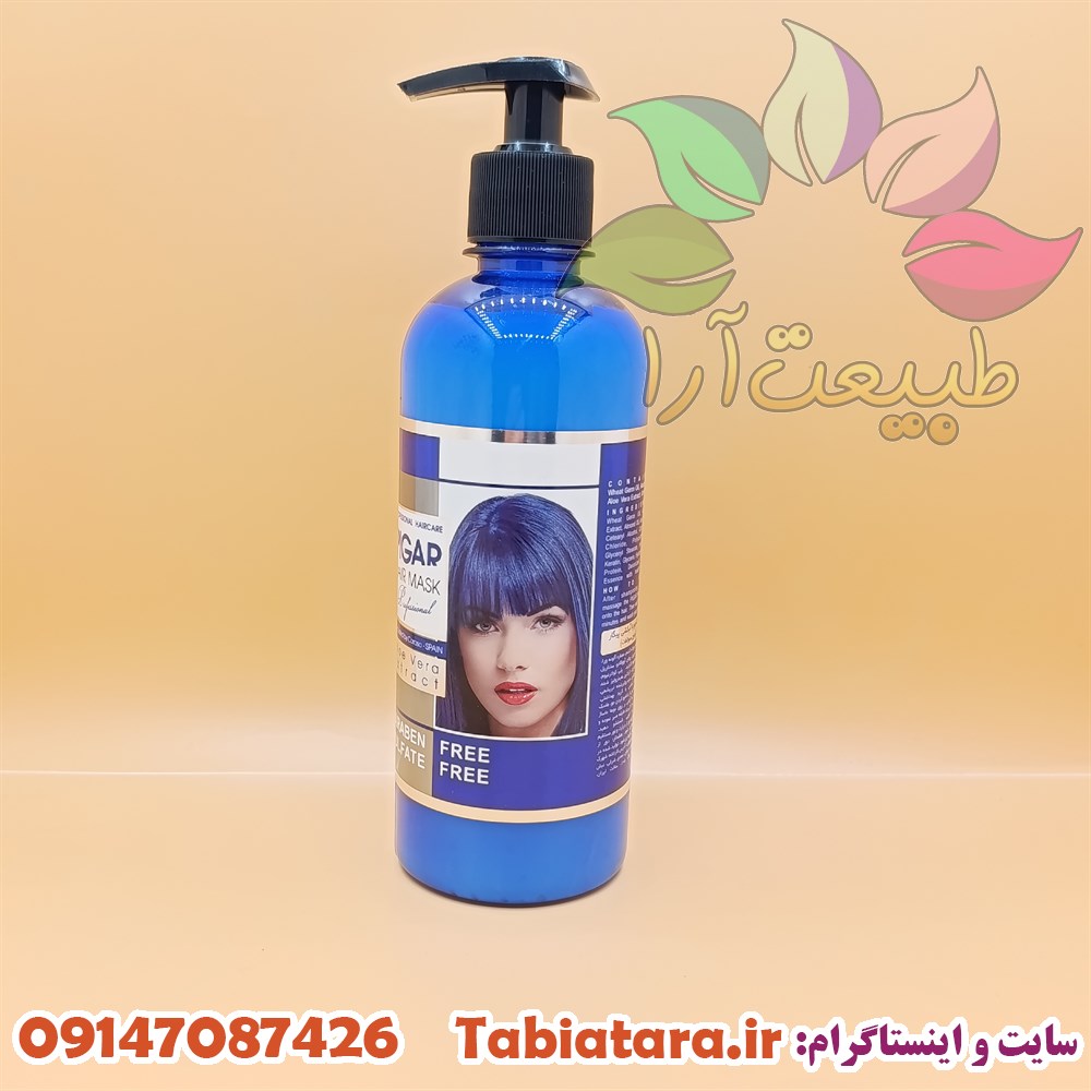 ماسک موی پیگار با آبکشی