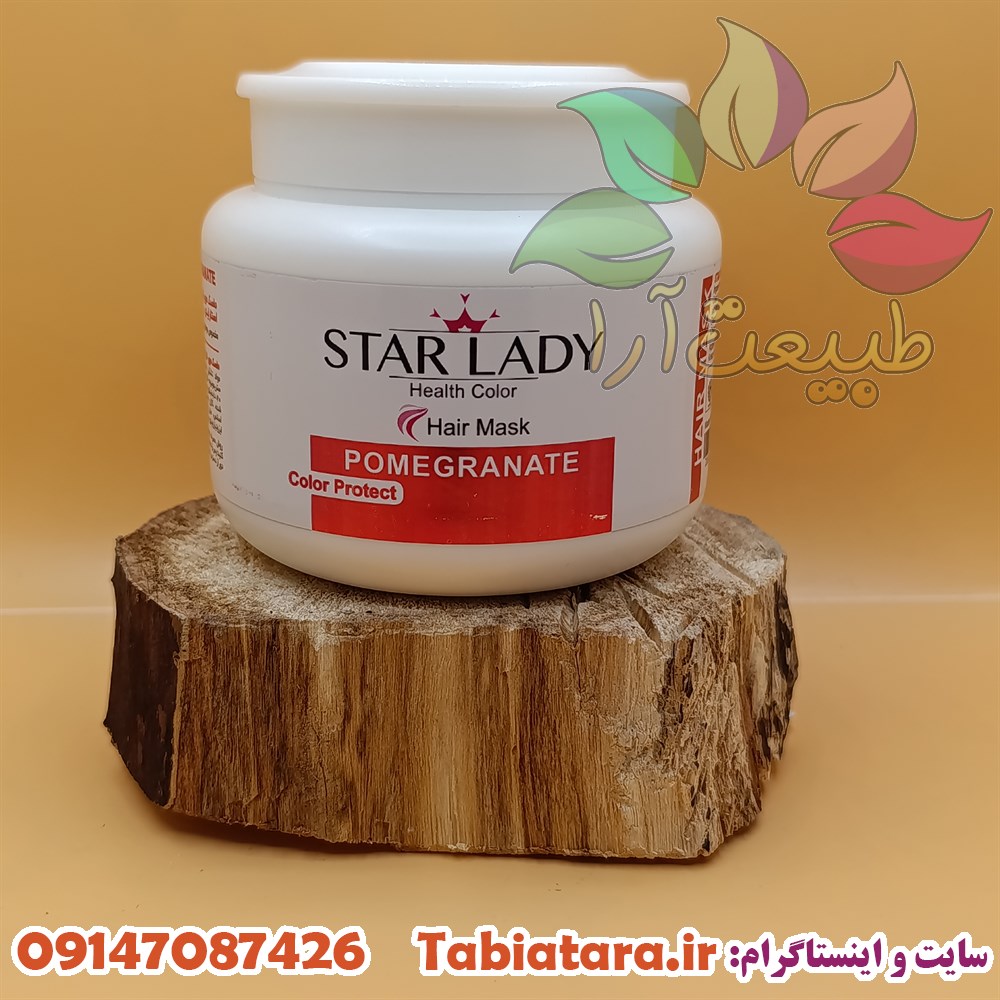 ماسک موی انار استارلیدی