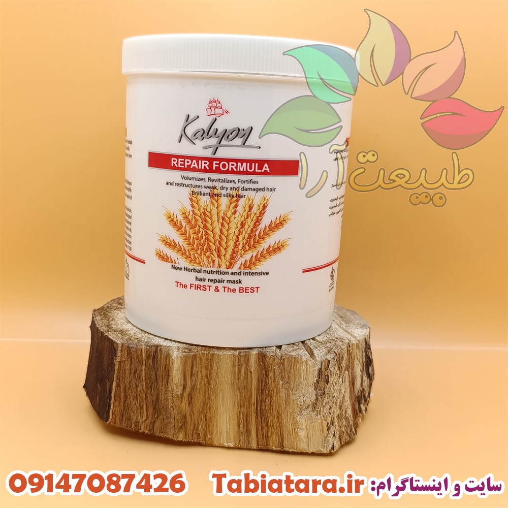 ماسک موی کالیون جوانه گندم