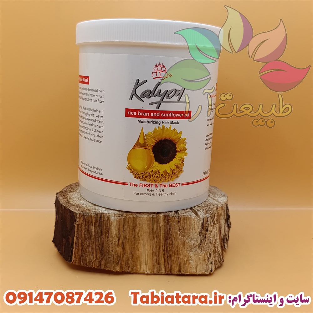 ماسک موی کالیون آفتابگردان