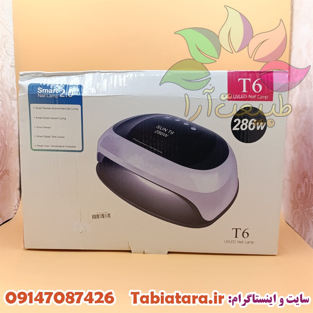 دستگاه یووی سان 286وات