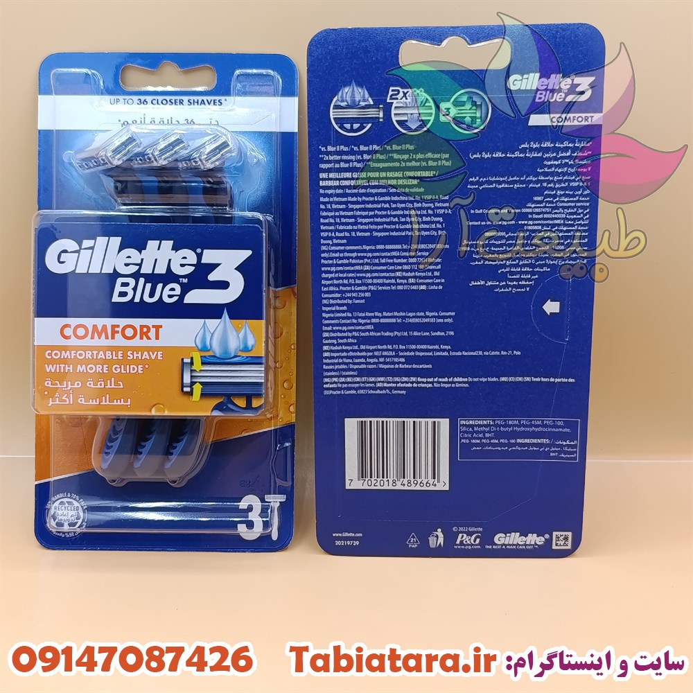 ژیلت Gillette Blue