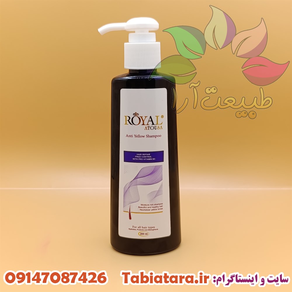 شامپو ضد زردی آتوسا