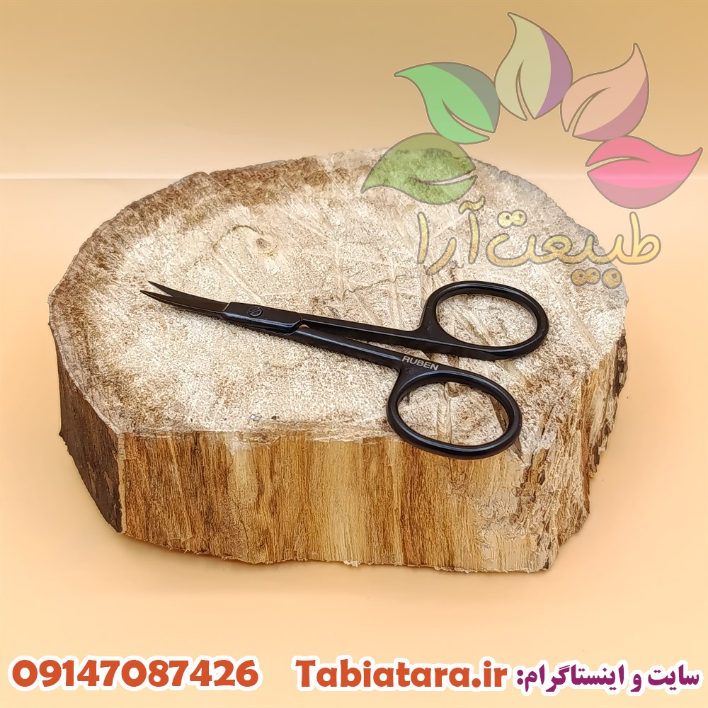 قیچی ابرو روبن