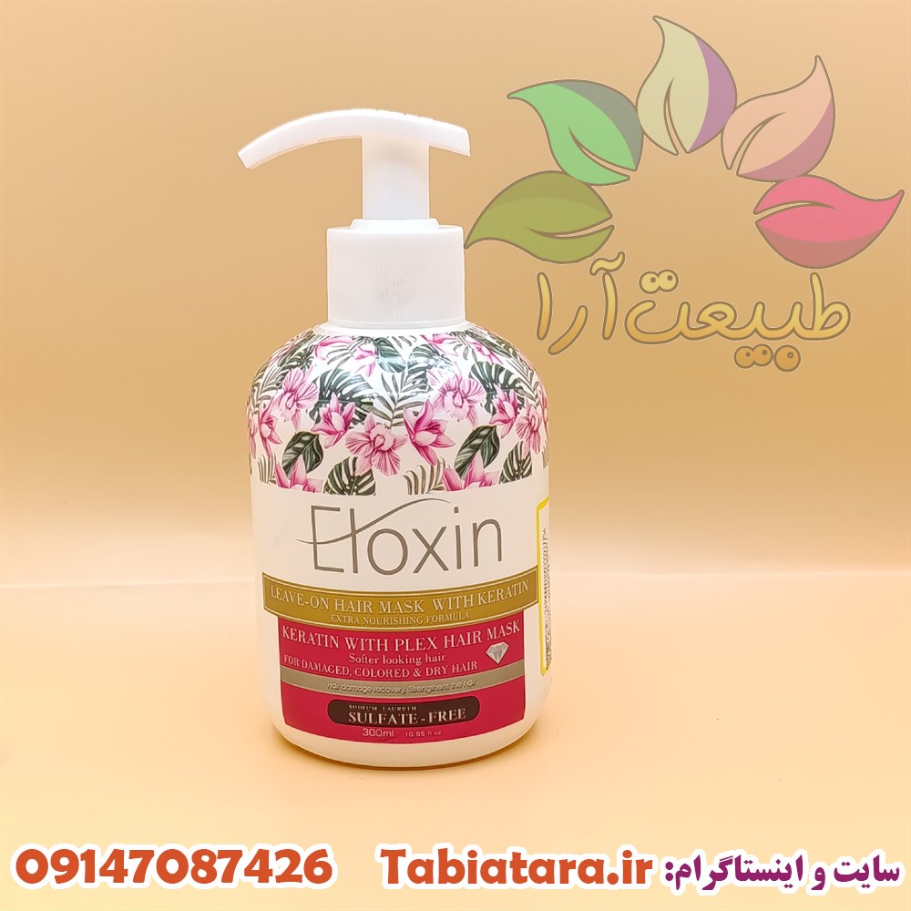 ماسک موی الوکسین کراتینه