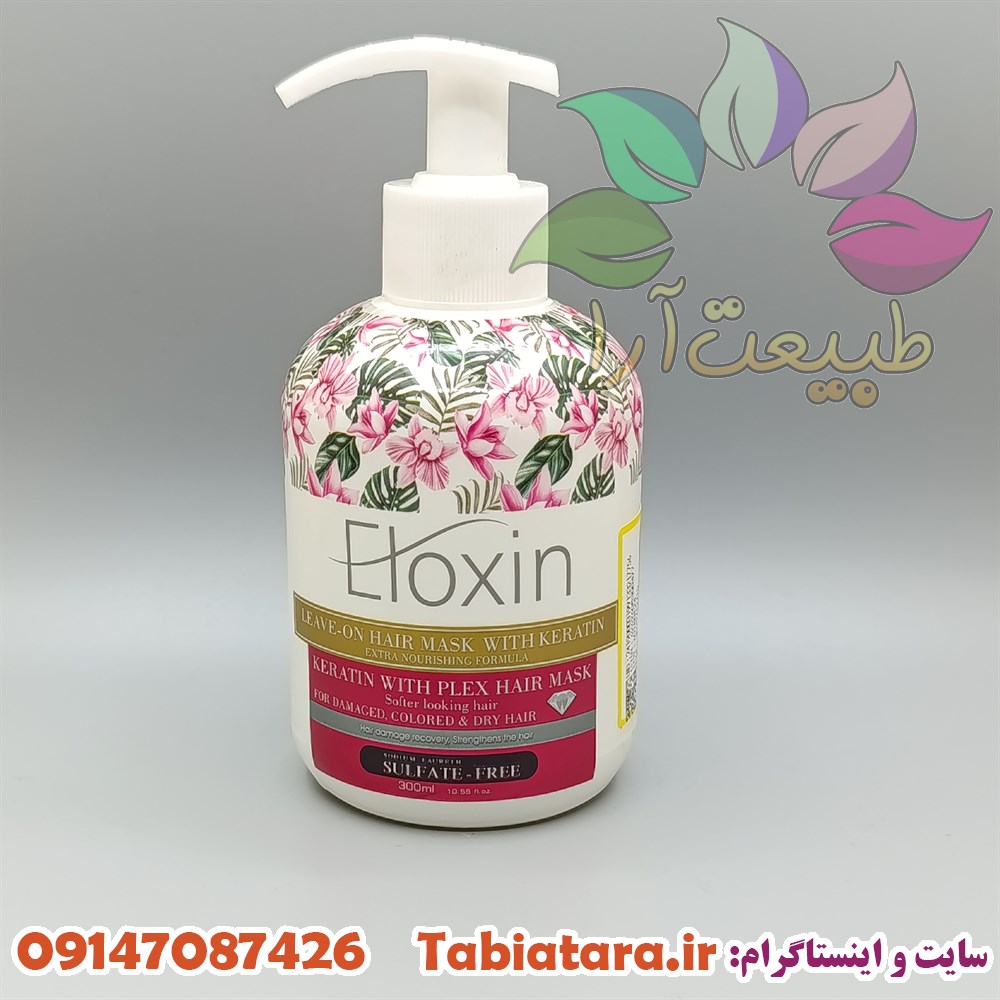 ماسک موی الوکسین کراتینه