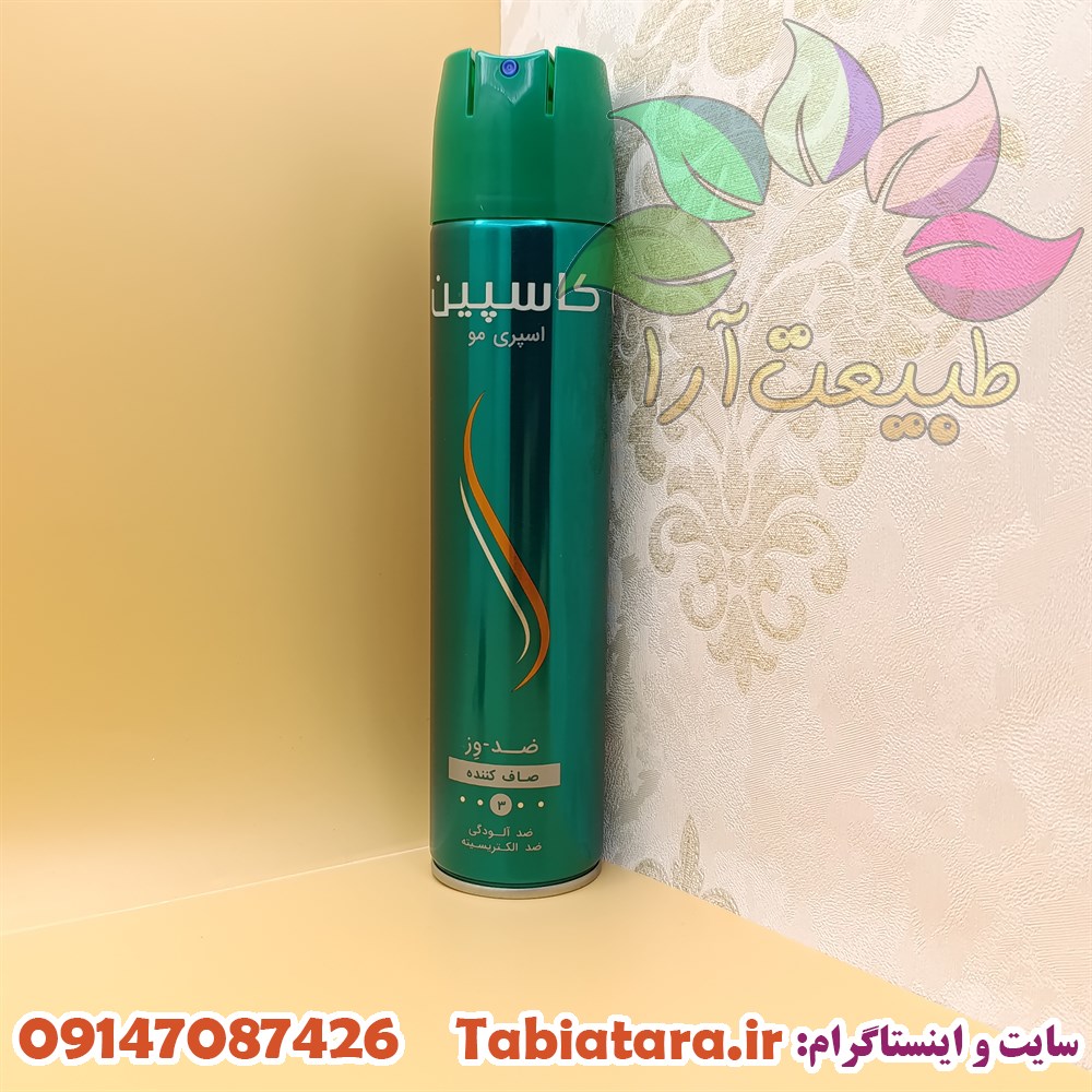 اسپری ضدوز کاسپین