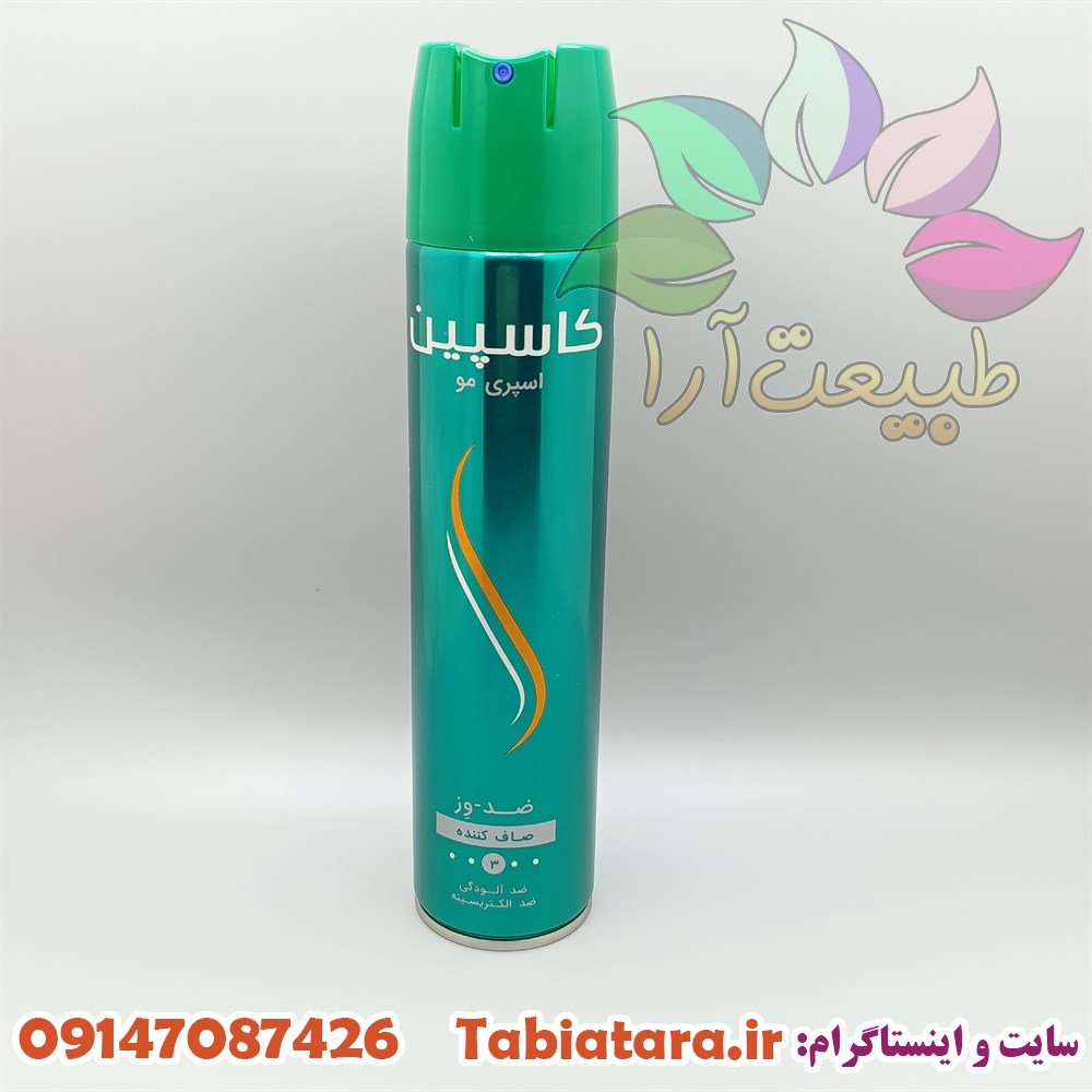 اسپری ضدوز کاسپین 