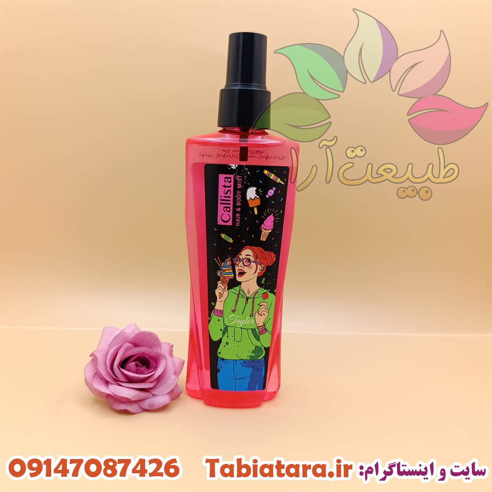 بادی اسپلش کالیستا صورتی