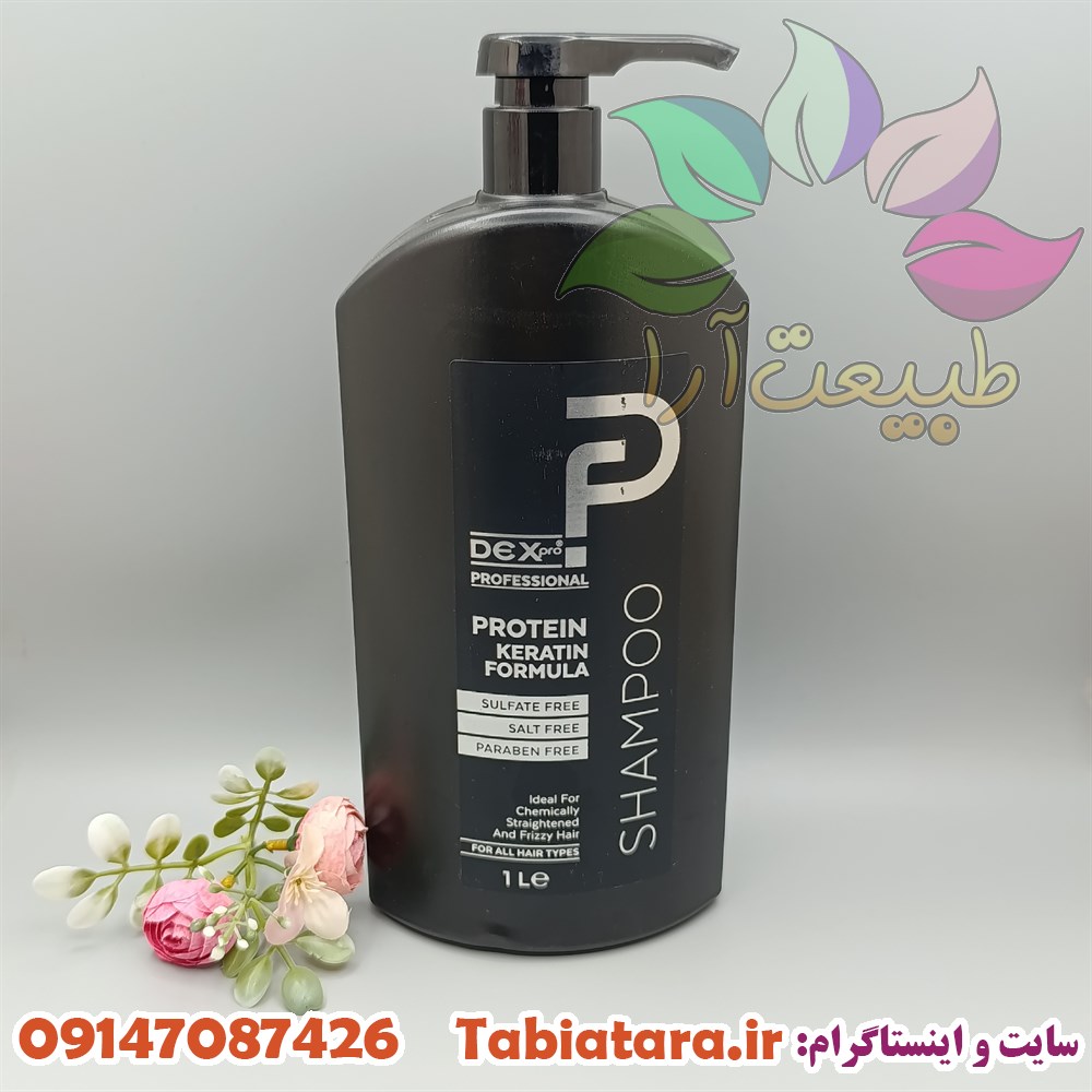 شامپو دکس پرو