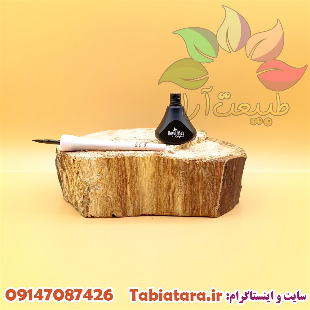 خط چشم رویال مکس ماژیکی