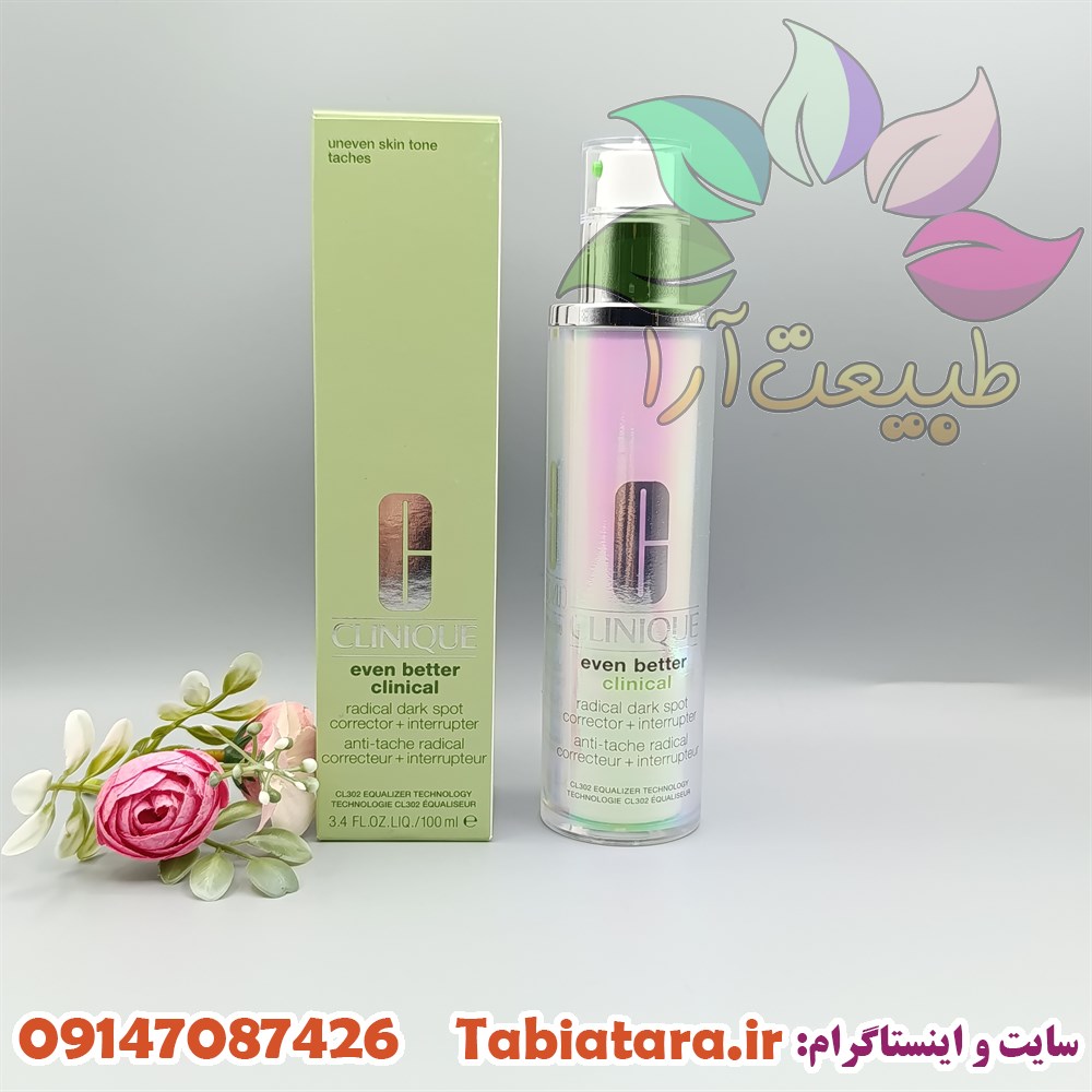 سرم ضدلک کلینیک 