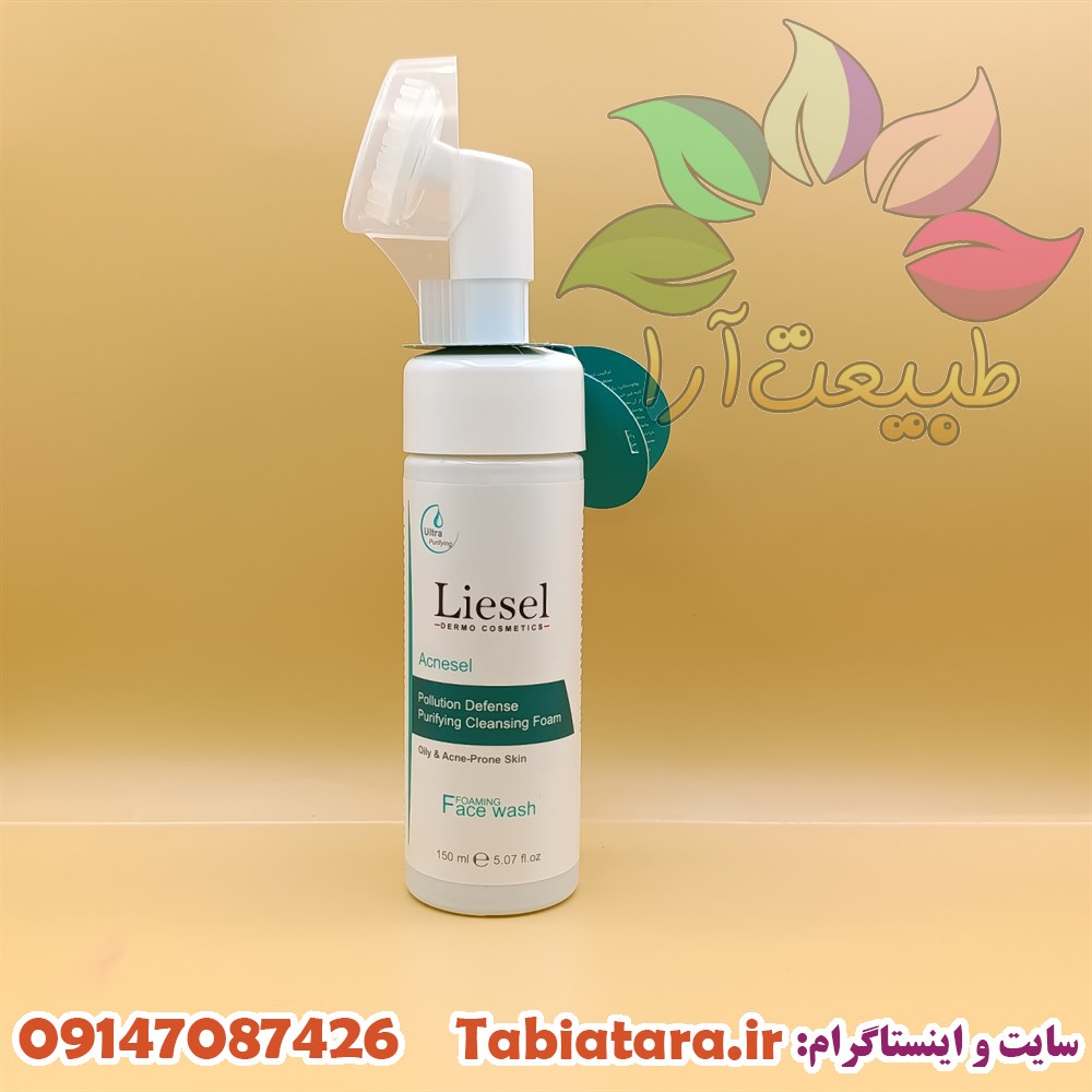 فوم شستشوی لایسل پوست چرب