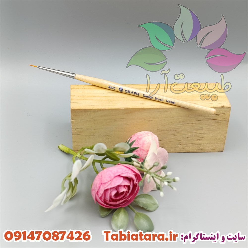 قلم طراحی گراف 5/0 با