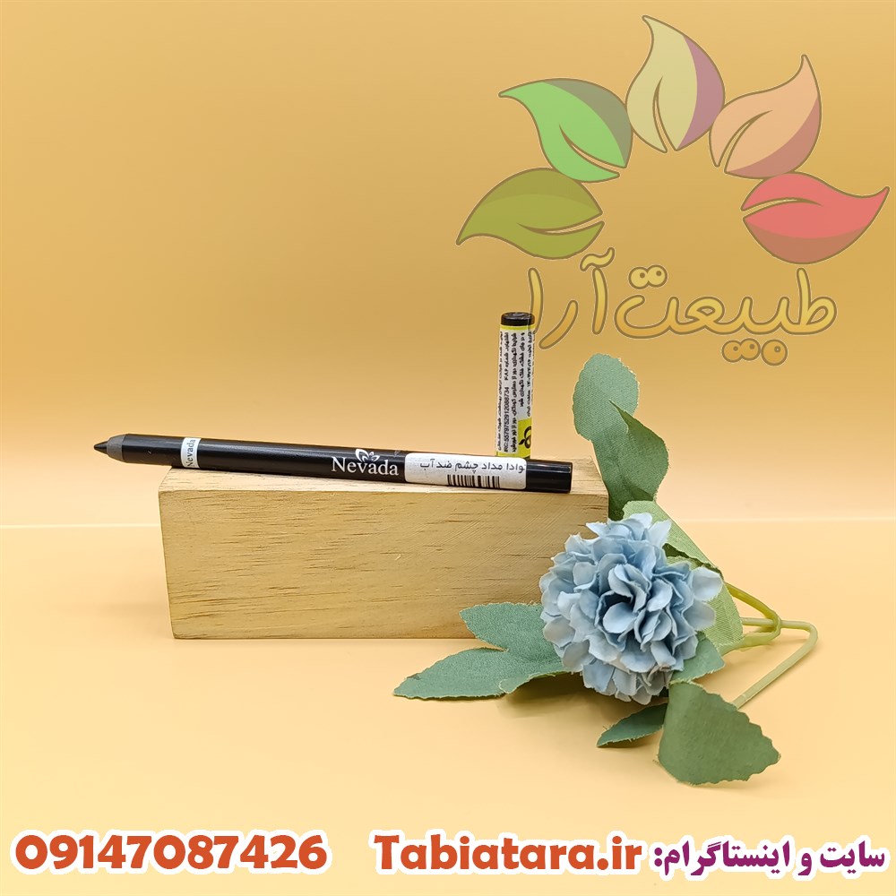 مداد چشم نوادا