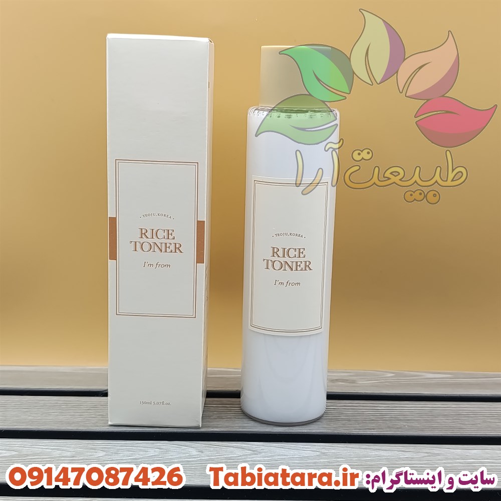 تونر برنج آیم فرام