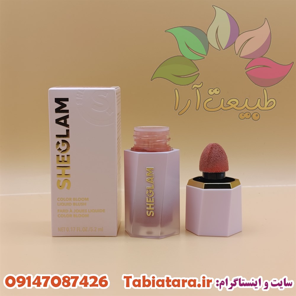 رژگونه مایع شیگلم Risky Business