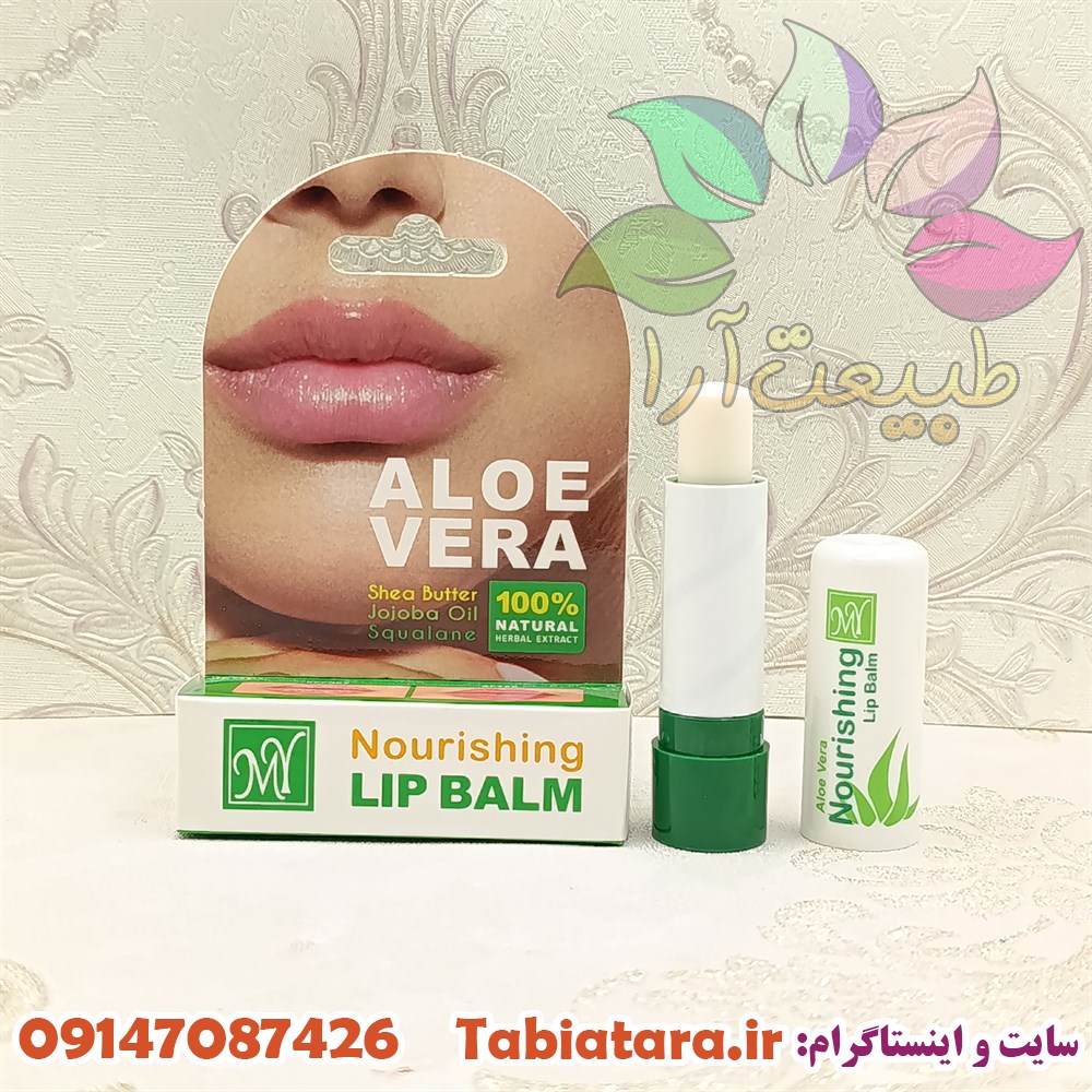 بالم لب مای آلوئه ورا
