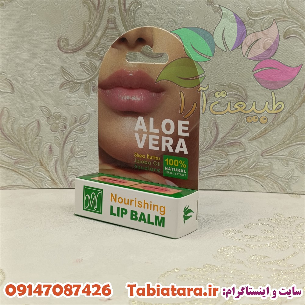 بالم لب مای آلوئه ورا 