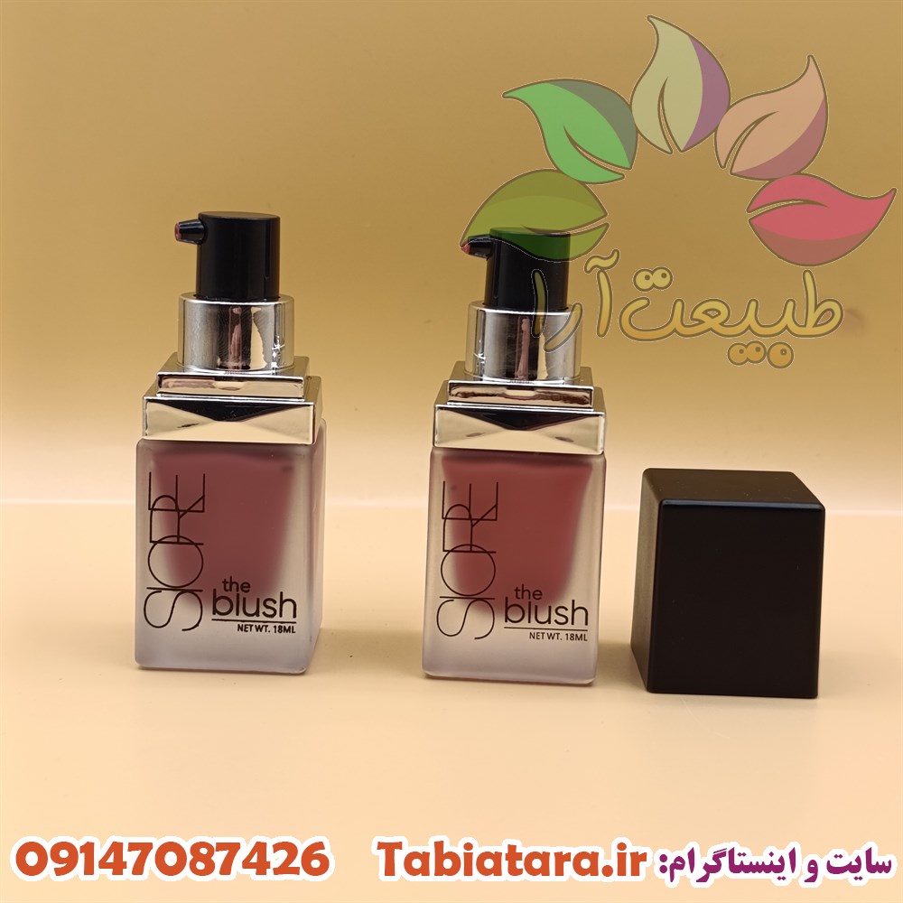 رژگونه مایع سیوره