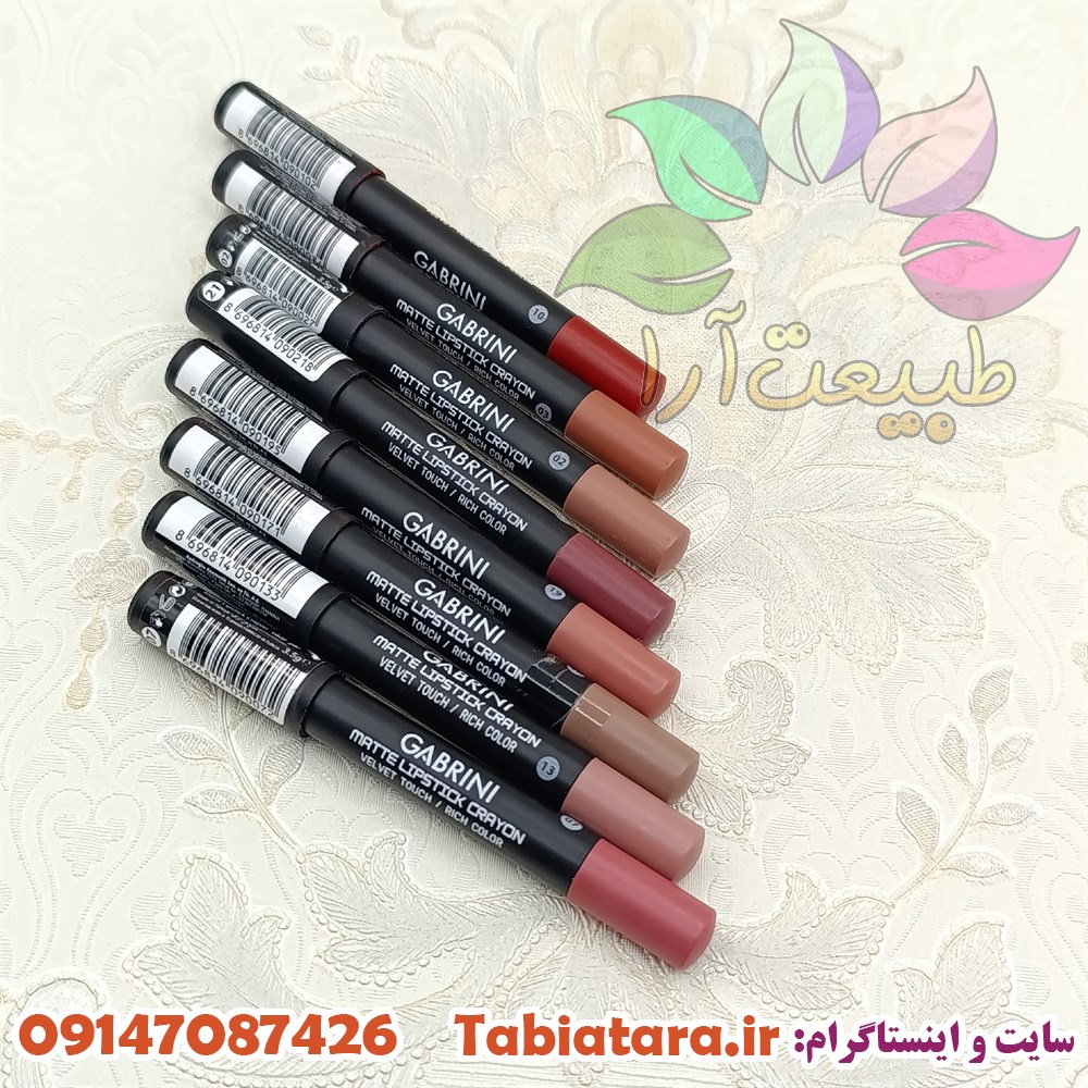 رژ مدادی گابرینی 