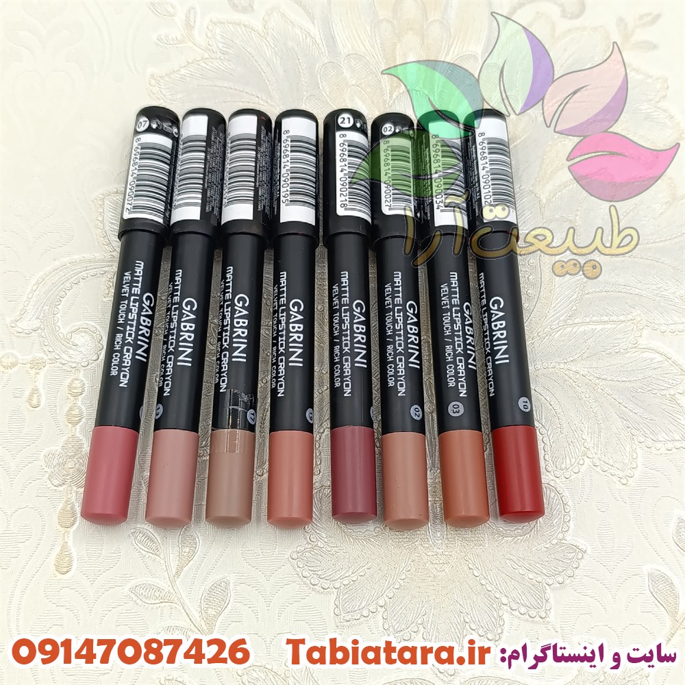 رژ مدادی گابرینی