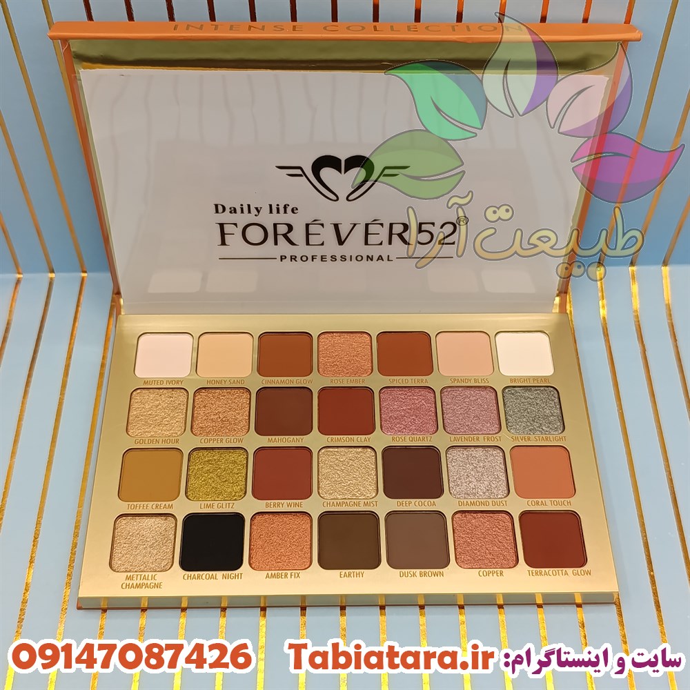 پالت سایه فوراو52 اینتنس004