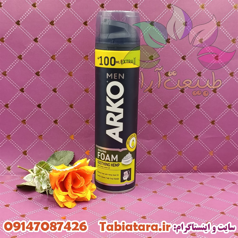 فوم اصلاح آرکو SOOTHING HEMP 