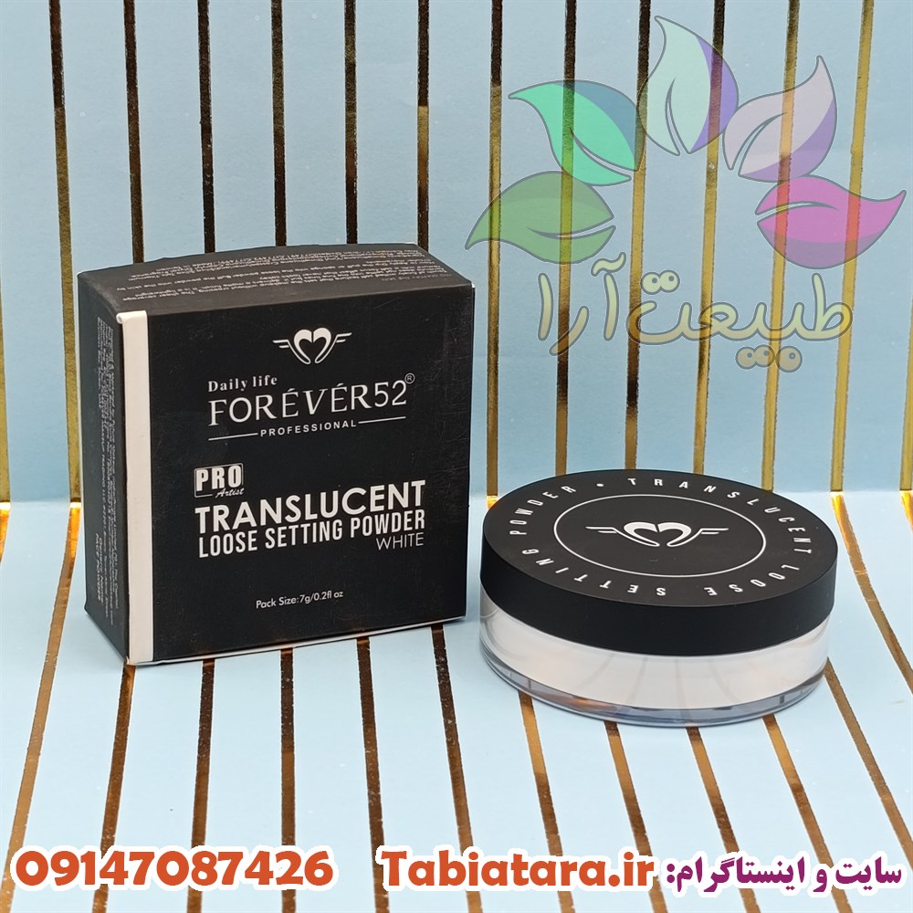 پودر بیک فوراور52