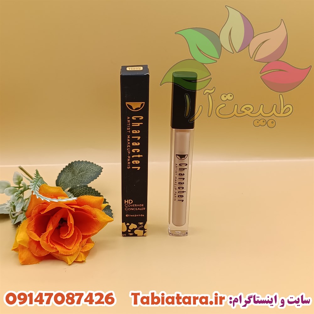 کانسیلر کرکتر 